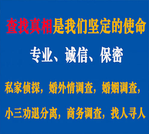 关于齐齐哈尔诚信调查事务所